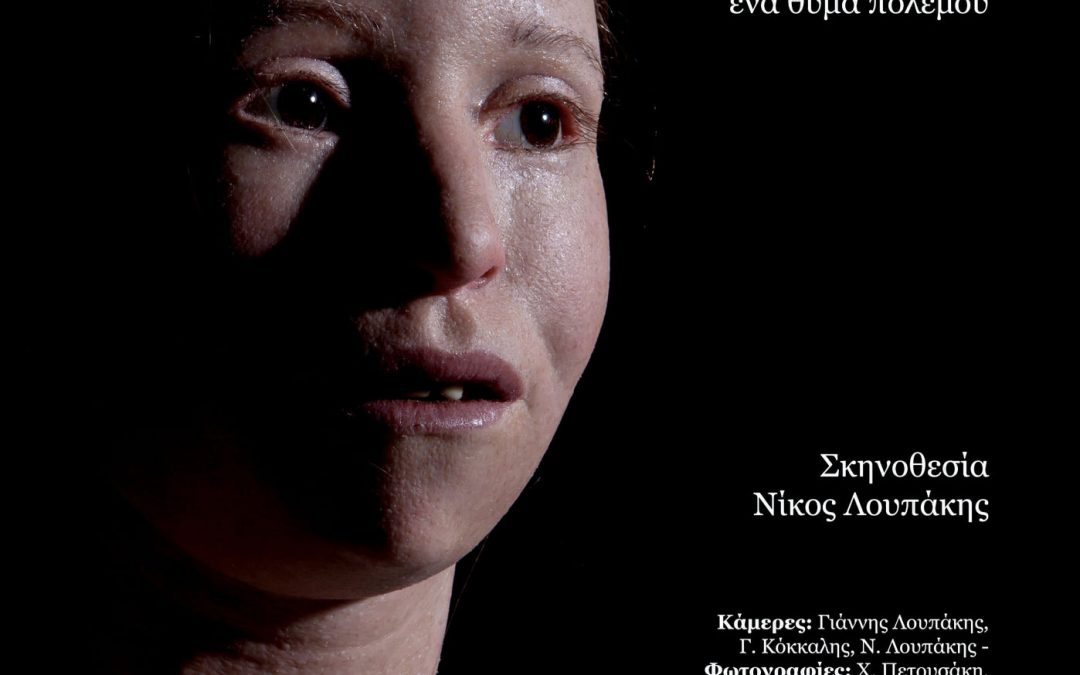 “The girl who was born twice’’ 1st prize at the 14th Chalkida documentary festival.